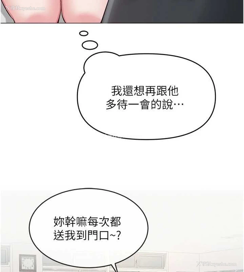 59P - 网红女老师