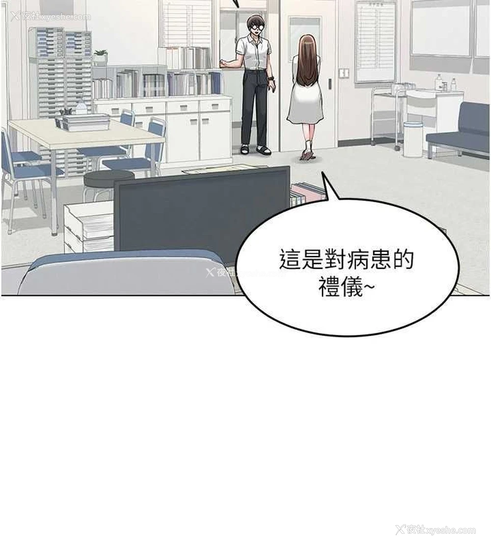 60P - 网红女老师