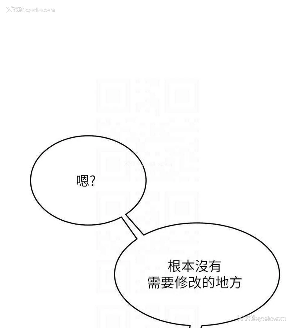 61P - 网红女老师