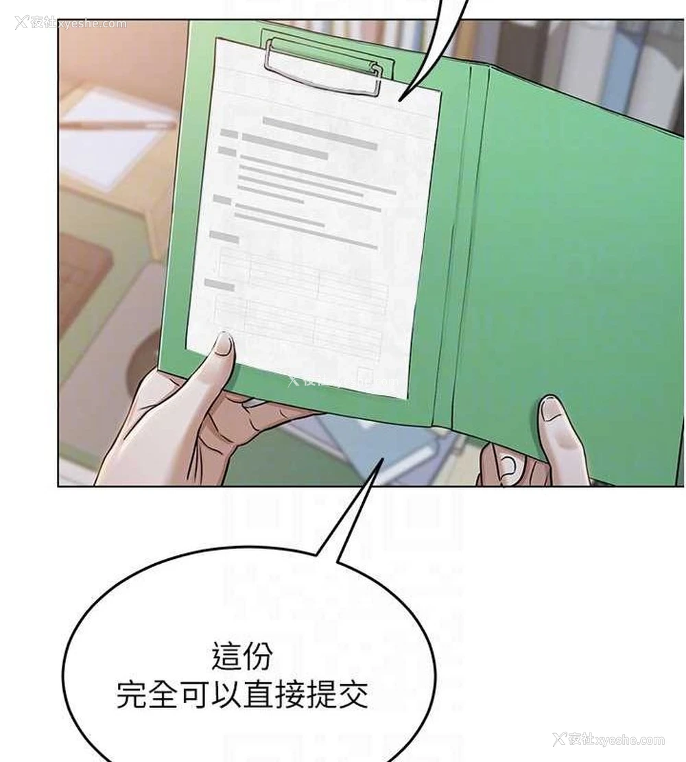 62P - 网红女老师