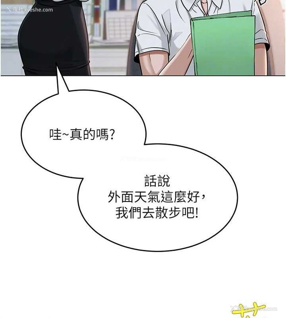 64P - 网红女老师