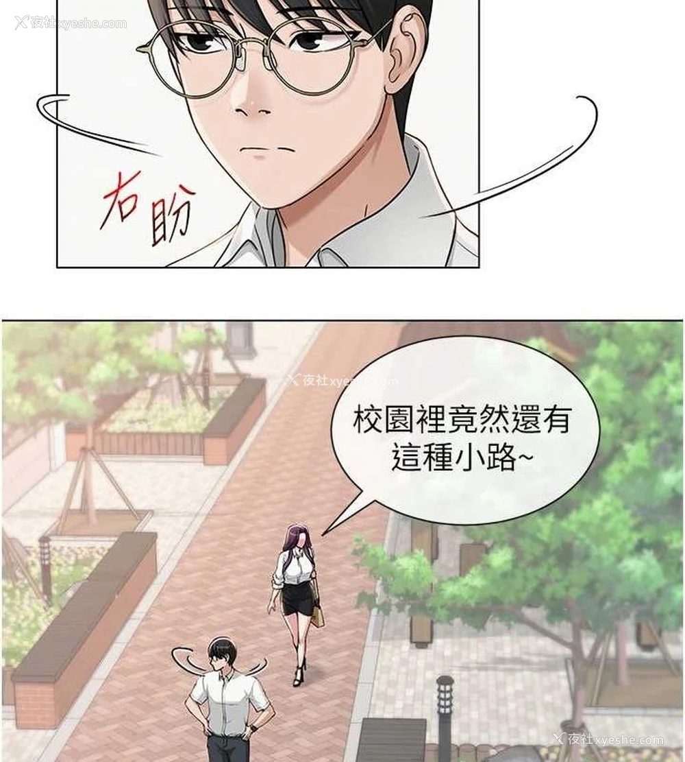 67P - 网红女老师
