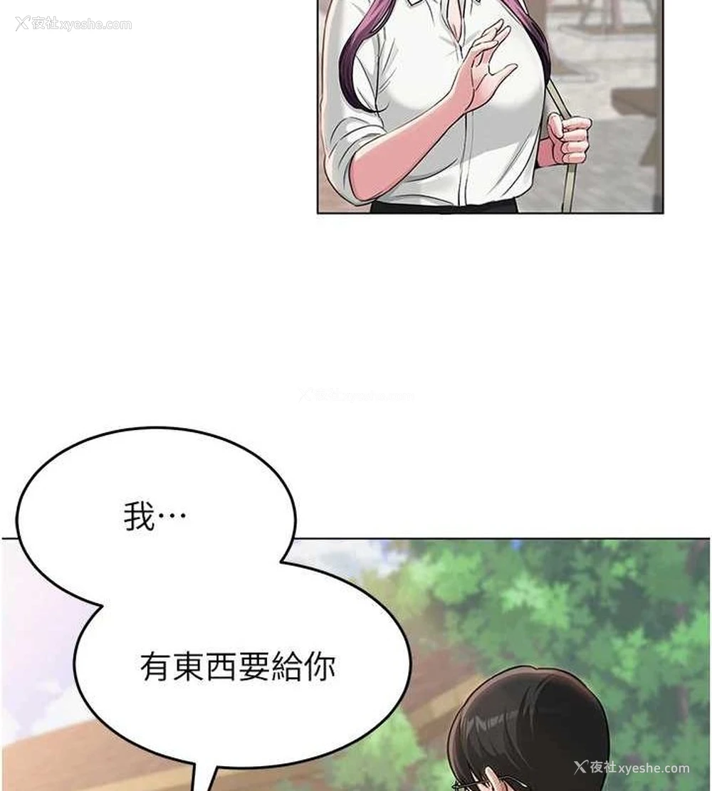 70P - 网红女老师