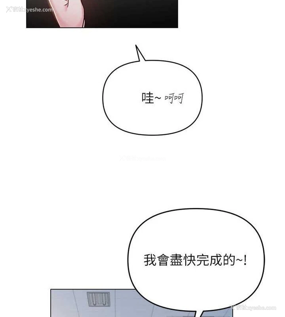 7P - 网红女老师