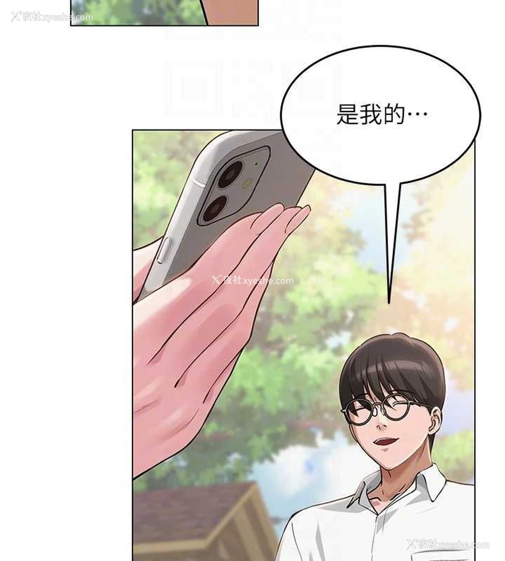 82P - 网红女老师