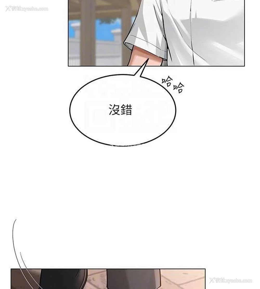 83P - 网红女老师
