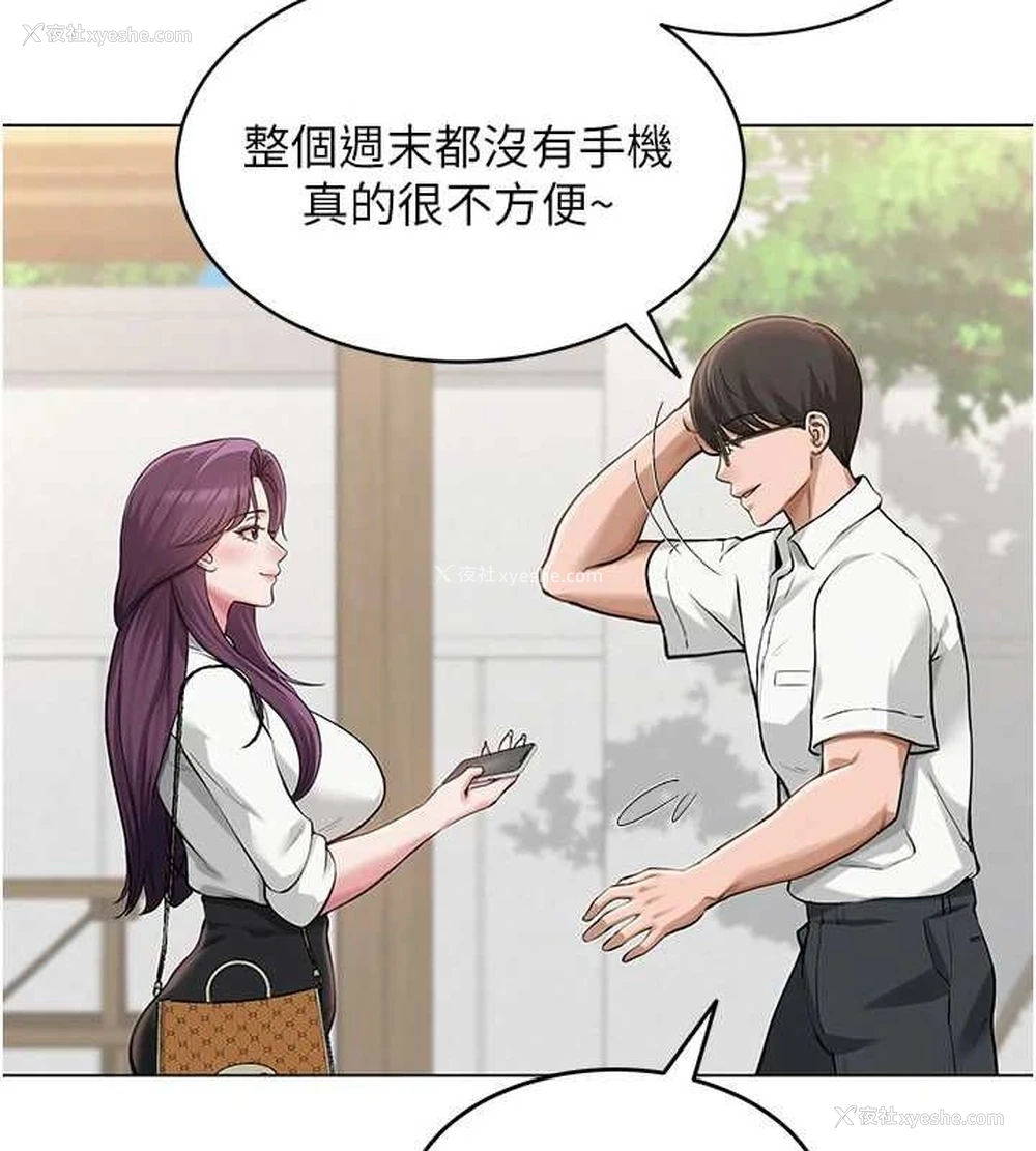 85P - 网红女老师
