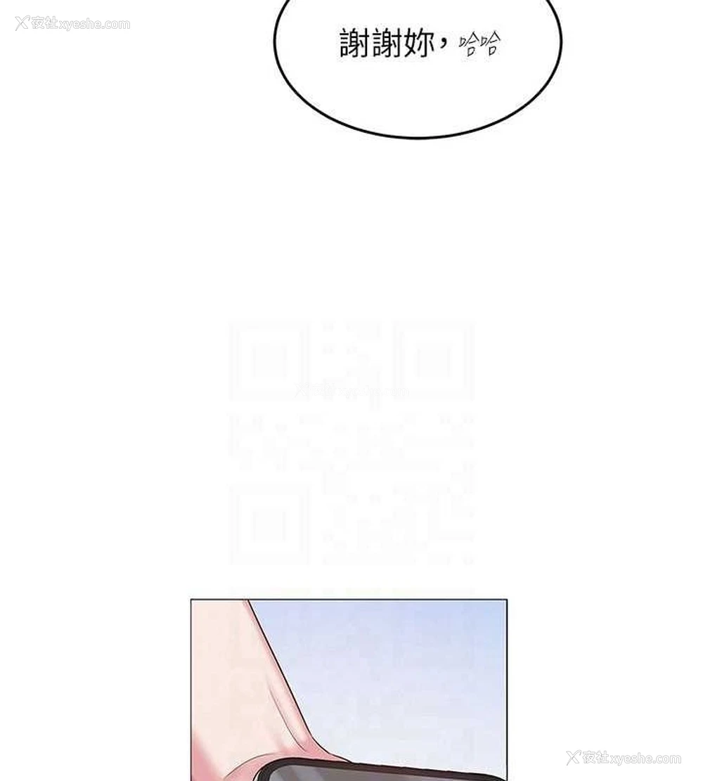 86P - 网红女老师
