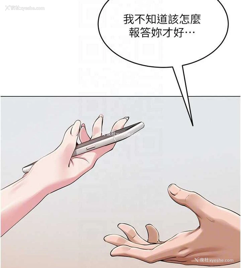 88P - 网红女老师
