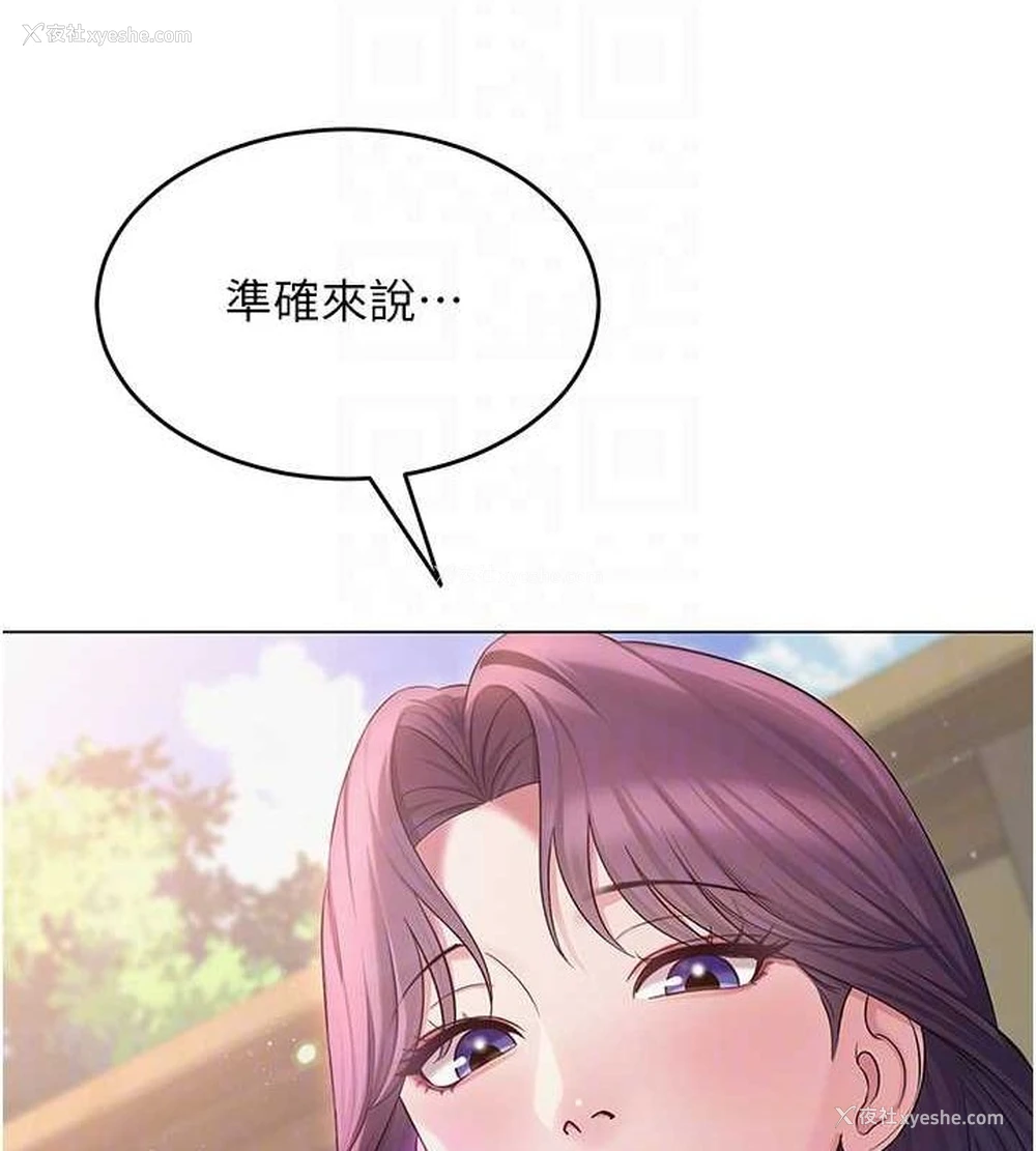 96P - 网红女老师