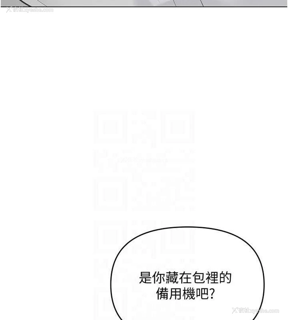 98P - 网红女老师