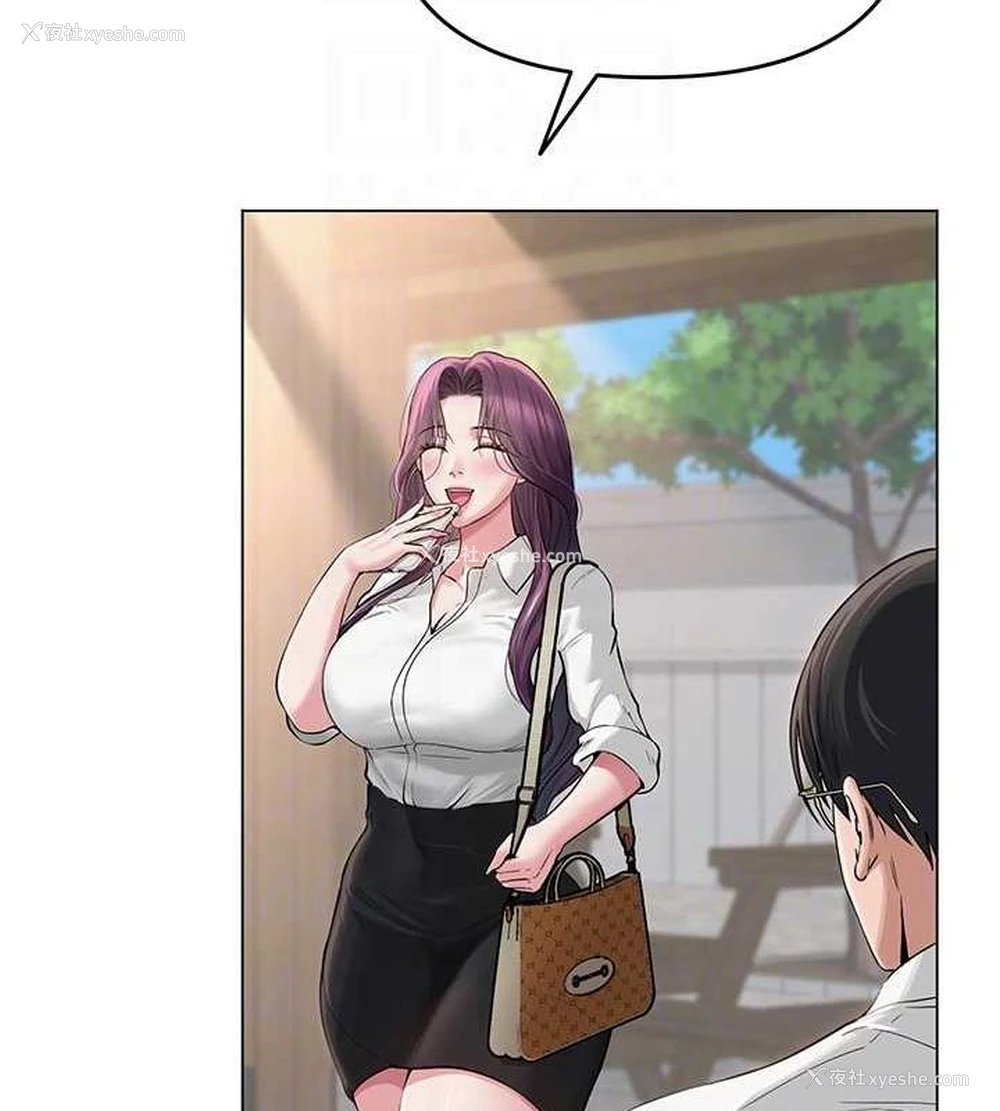 99P - 网红女老师