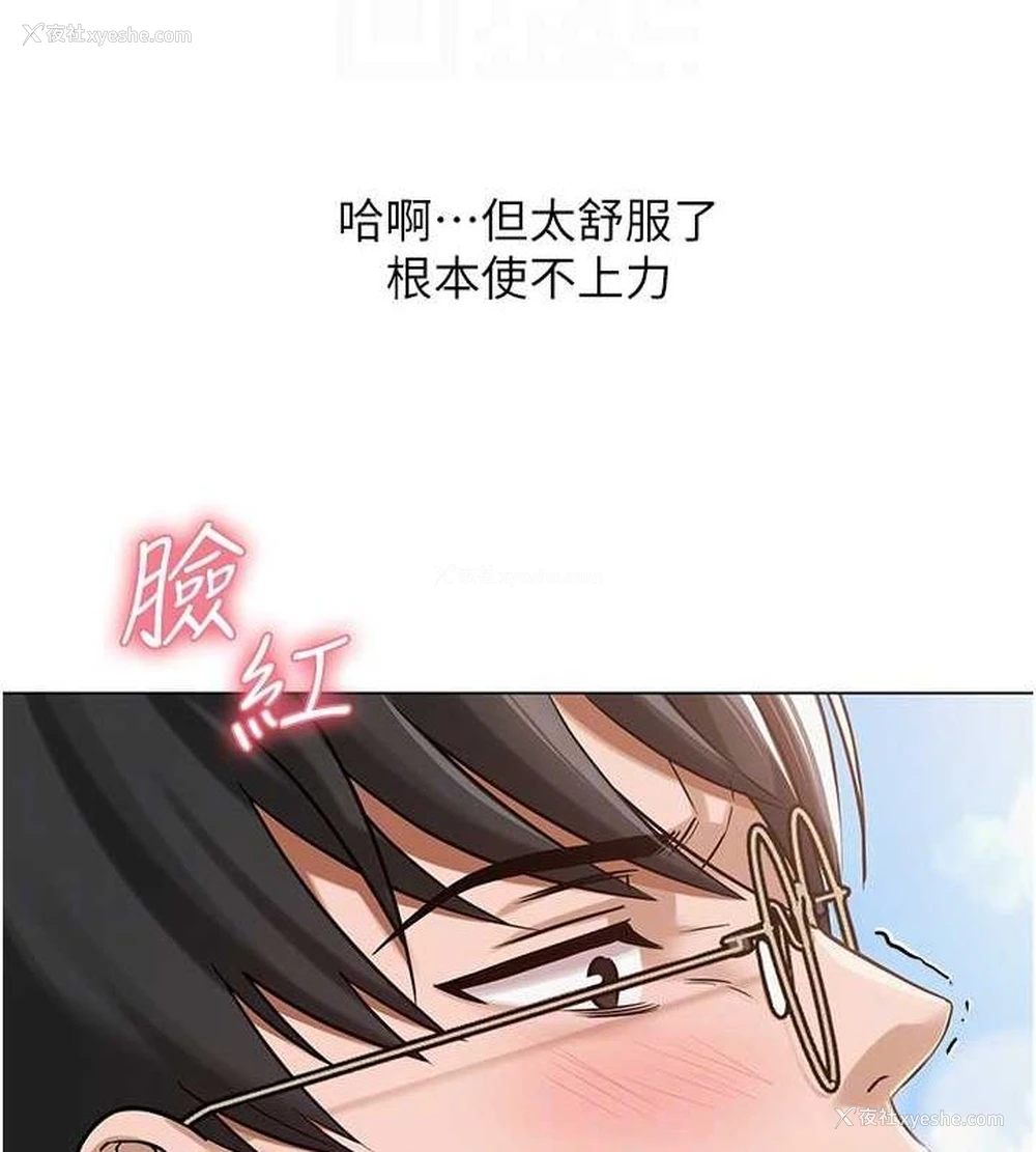 101P - 网红女老师