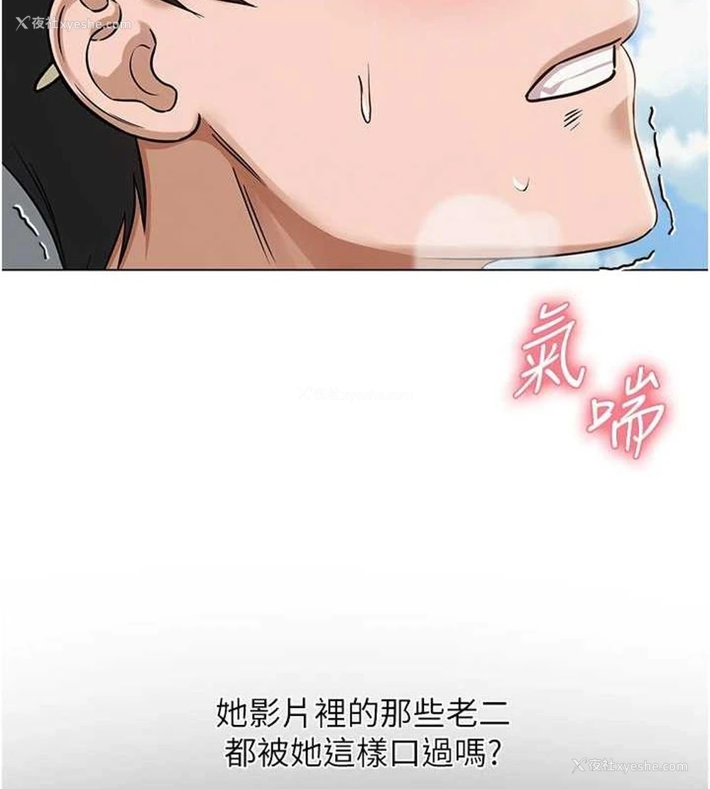 102P - 网红女老师