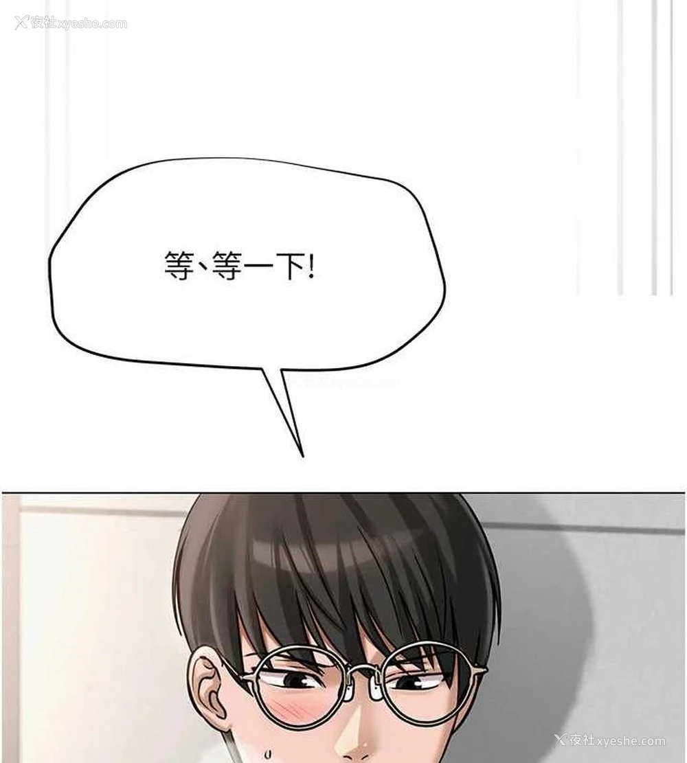 110P - 网红女老师