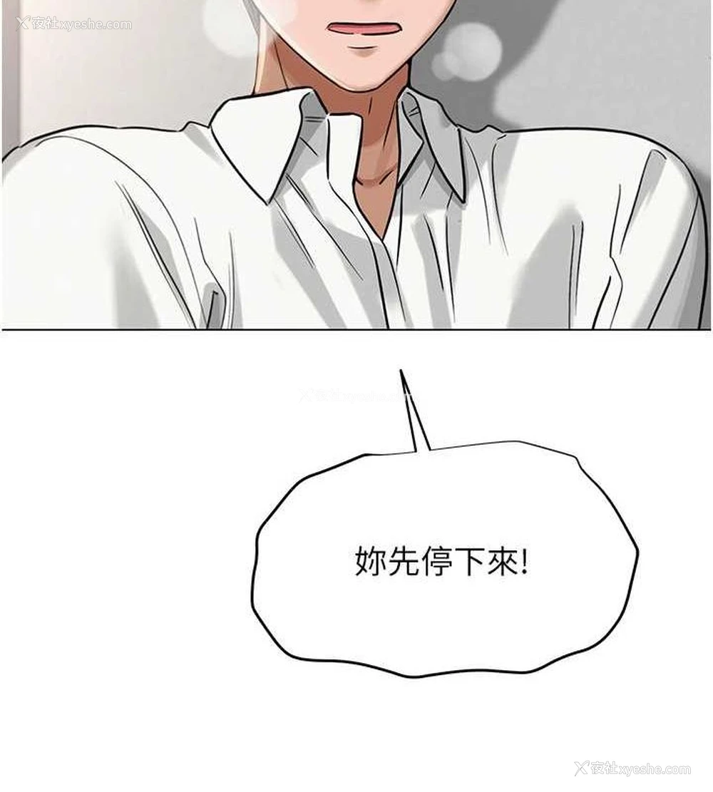 111P - 网红女老师