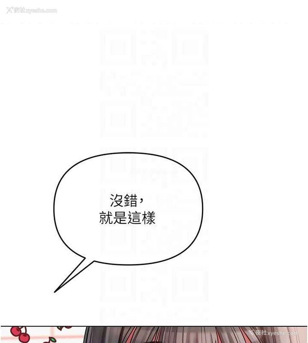 112P - 网红女老师