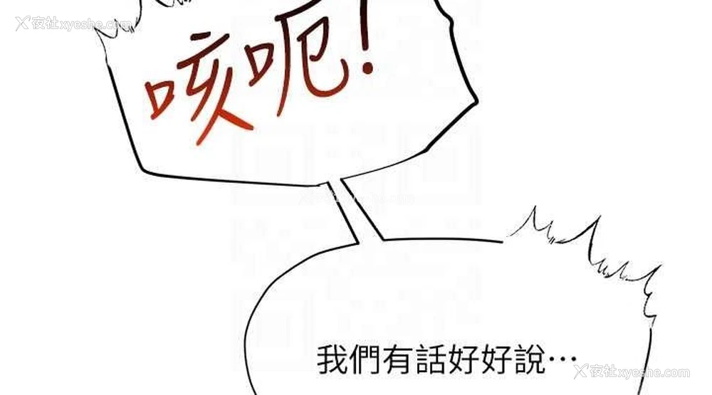 114P - 网红女老师