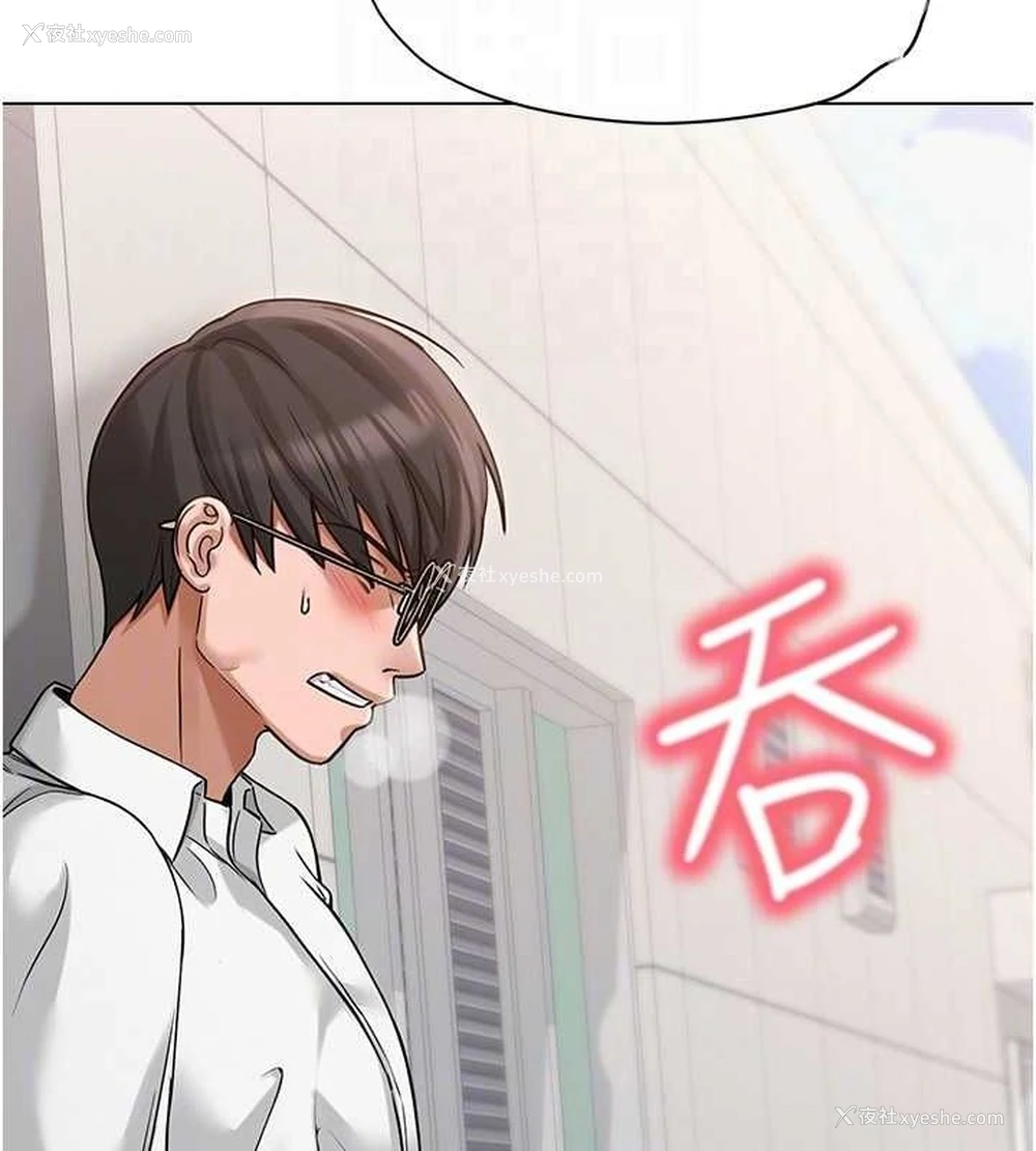 115P - 网红女老师