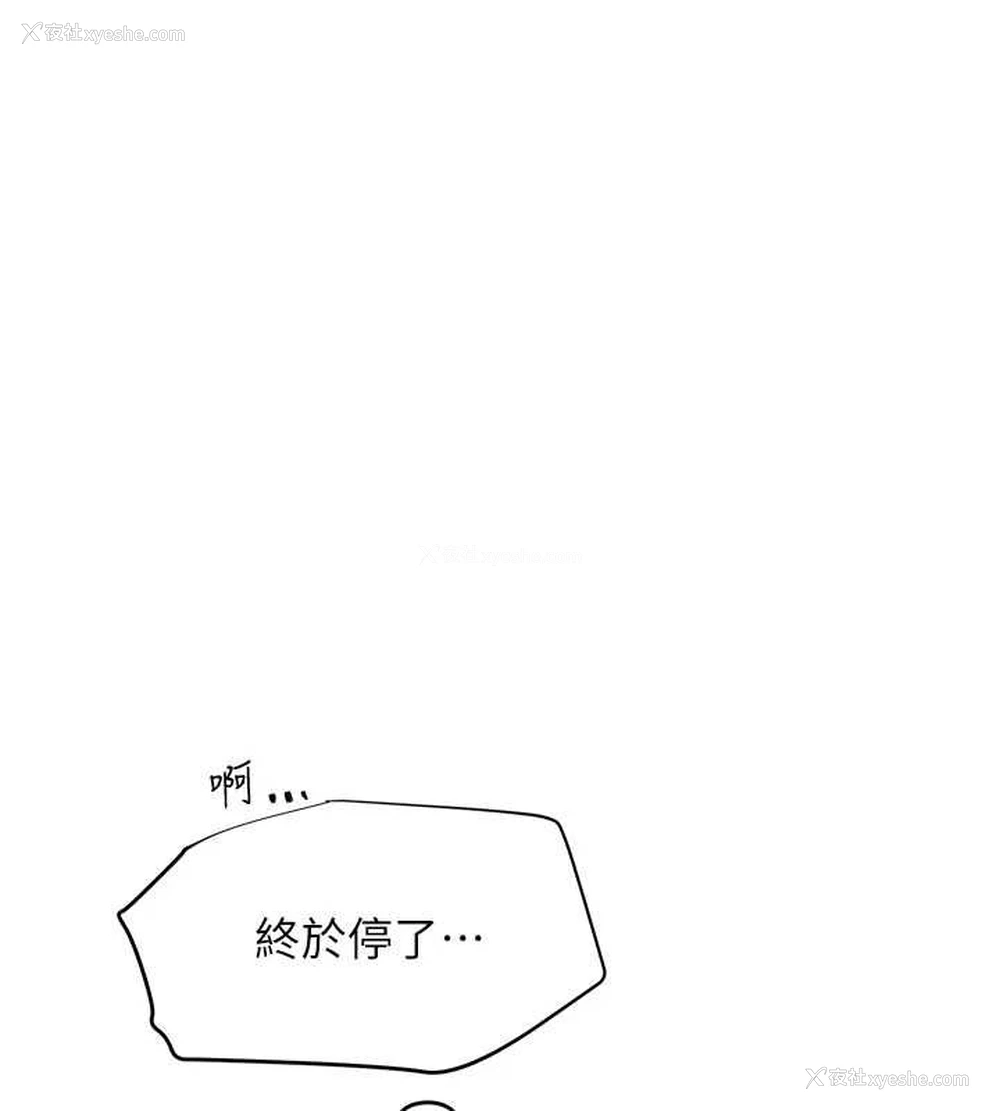 121P - 网红女老师