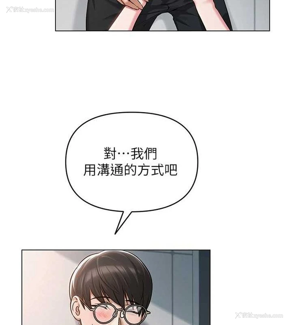 124P - 网红女老师