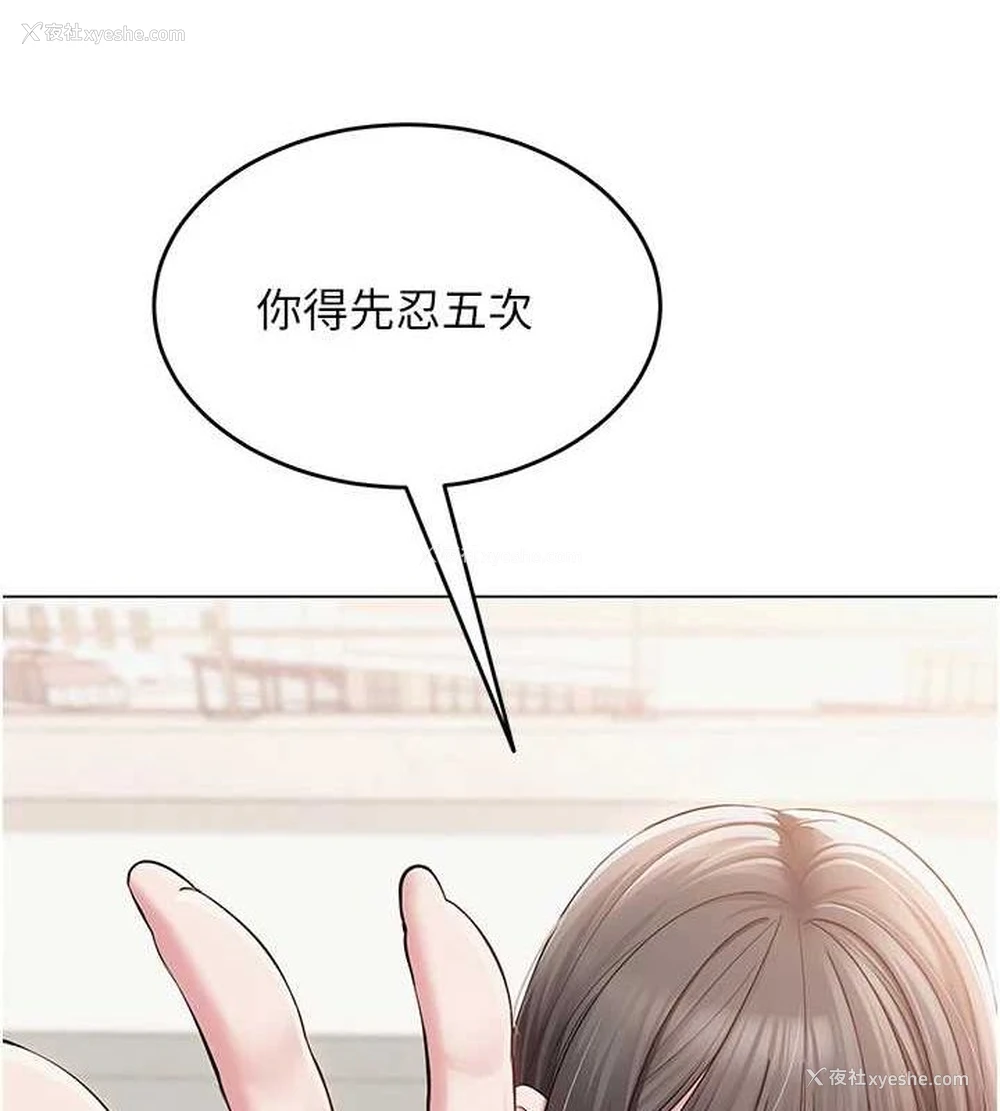 130P - 网红女老师
