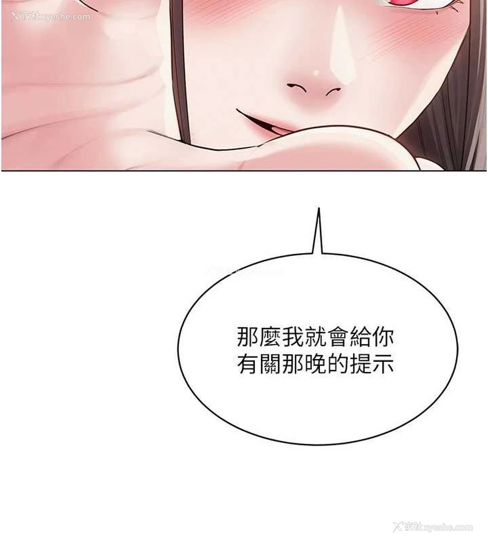 133P - 网红女老师