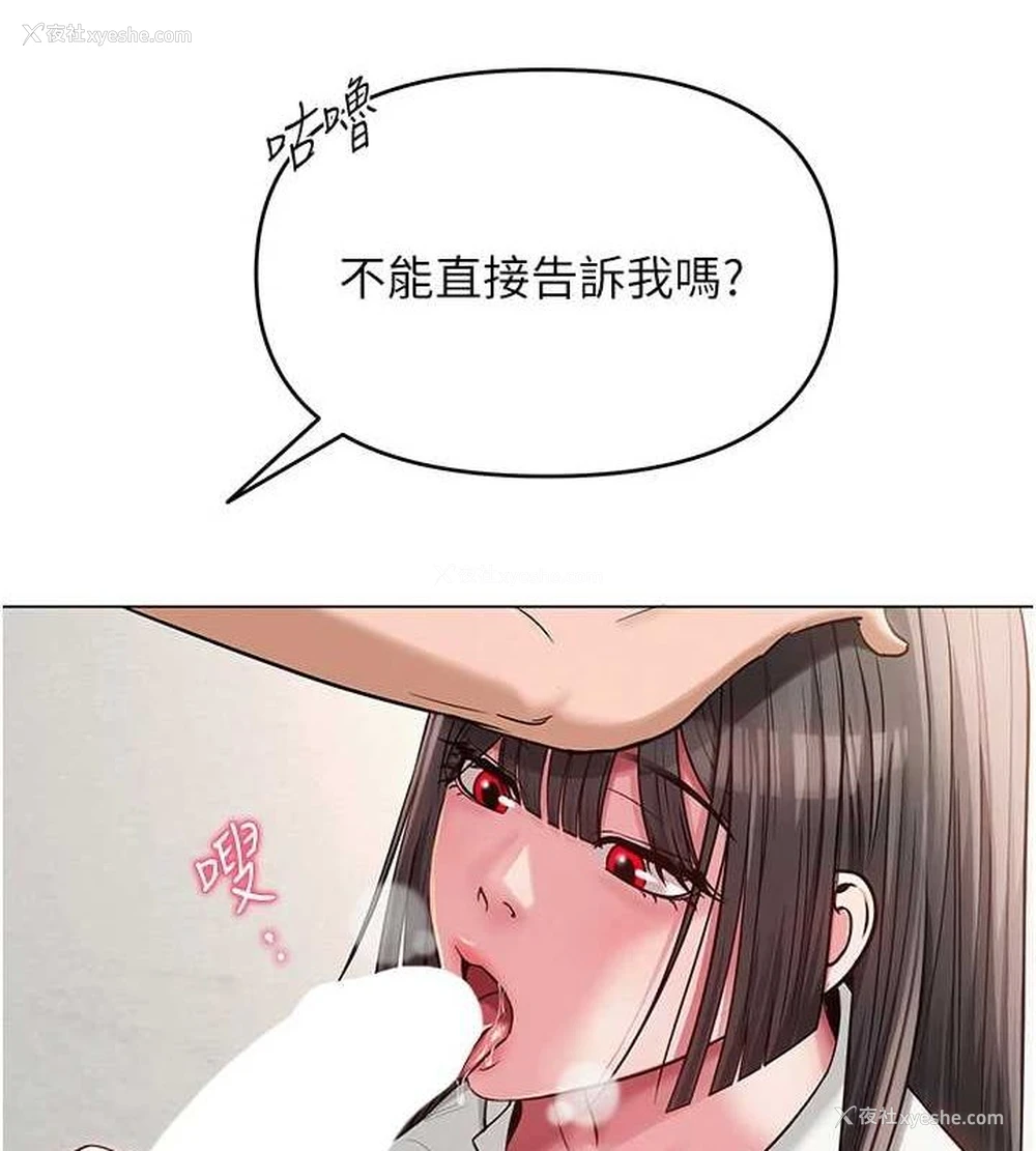 136P - 网红女老师