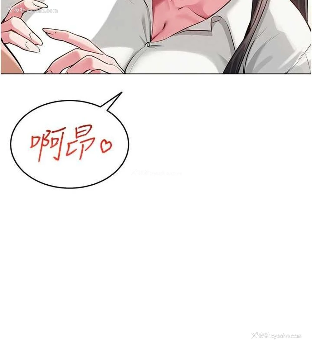 137P - 网红女老师