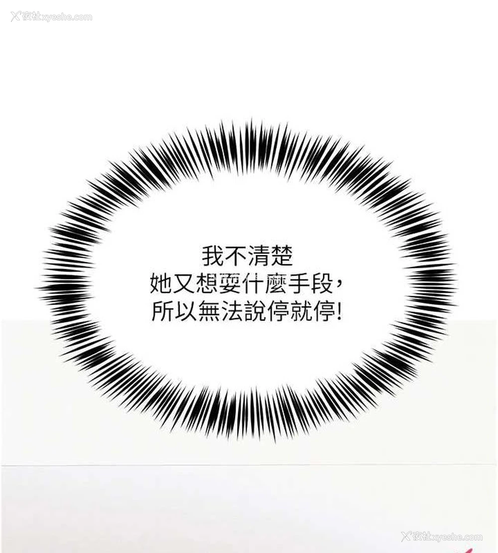144P - 网红女老师