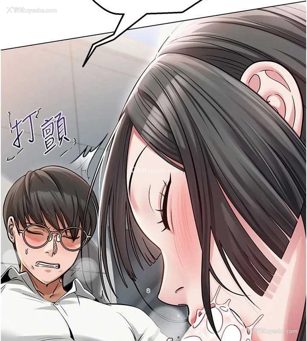 155P - 网红女老师