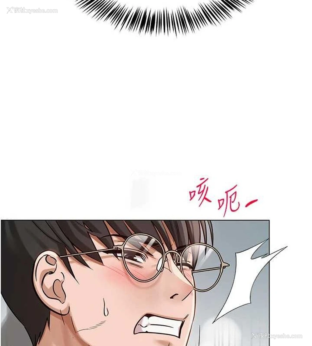 161P - 网红女老师