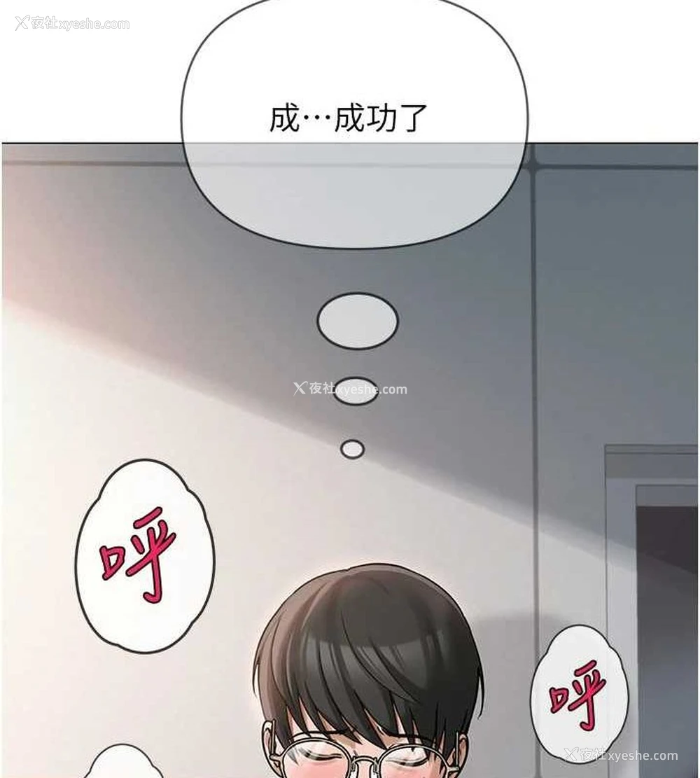 163P - 网红女老师
