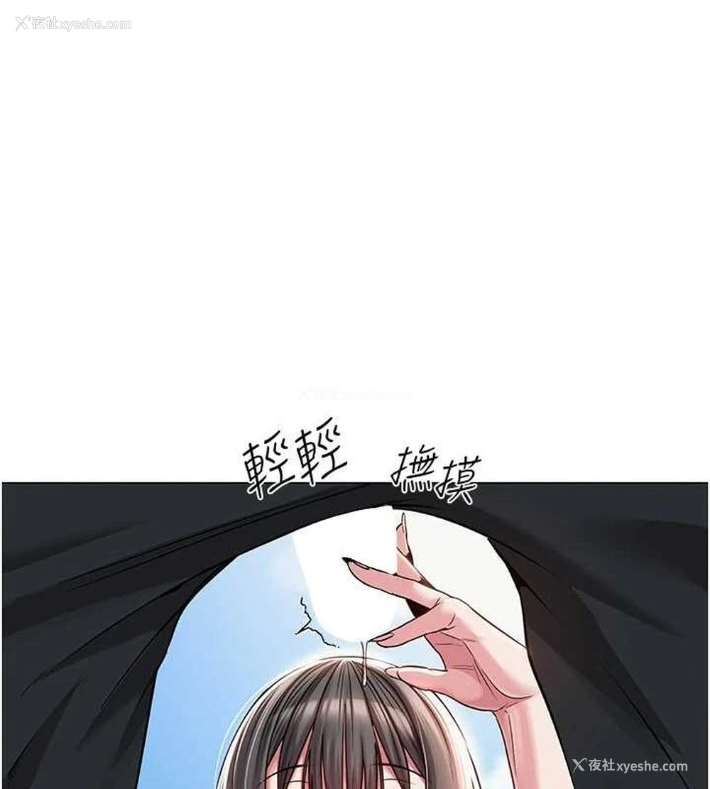 168P - 网红女老师