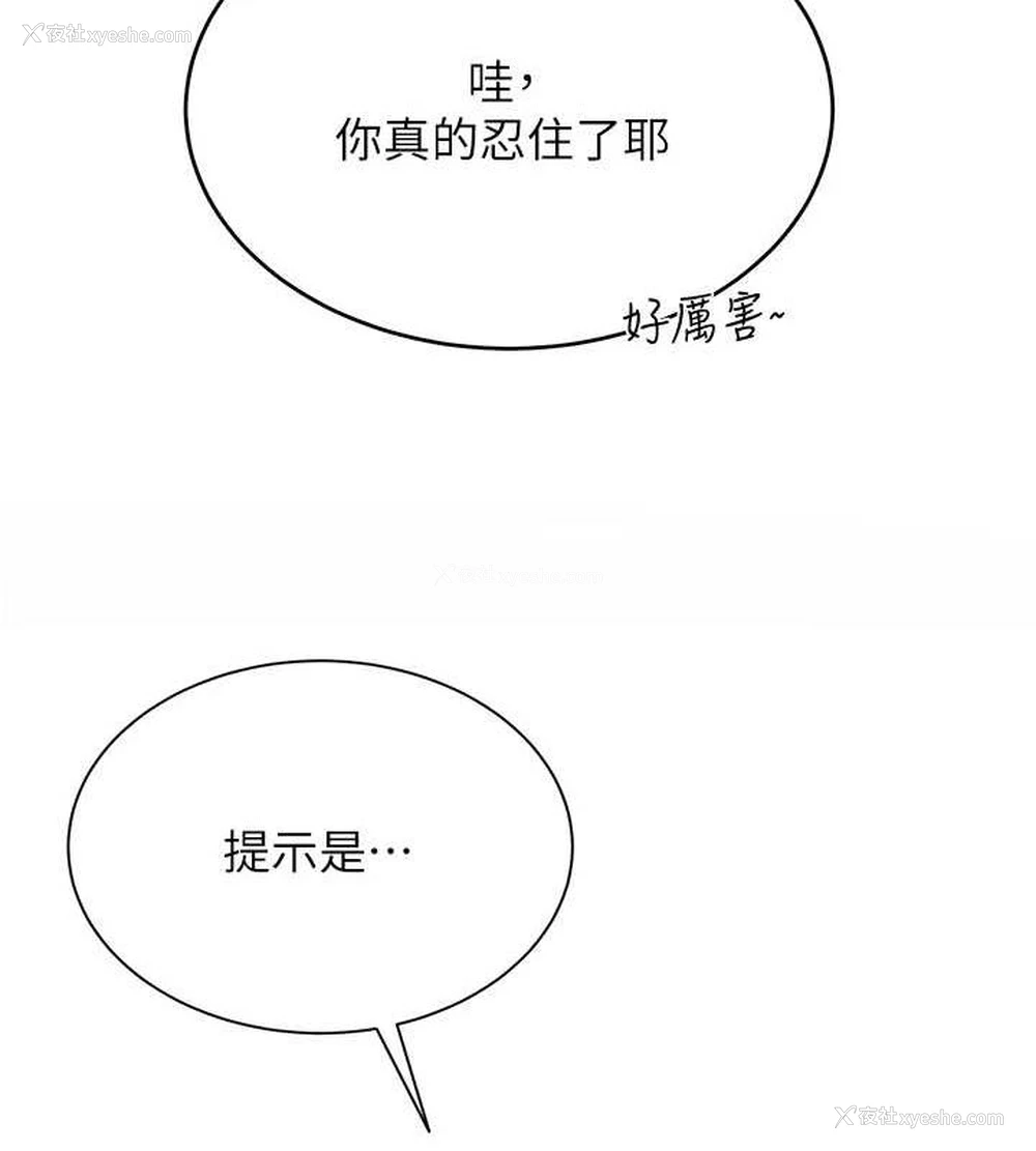 171P - 网红女老师