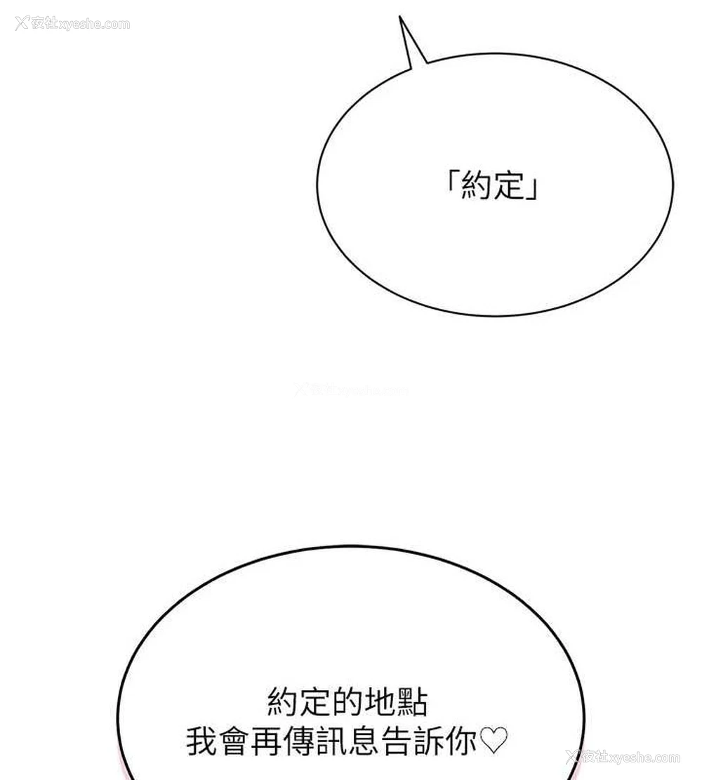 173P - 网红女老师
