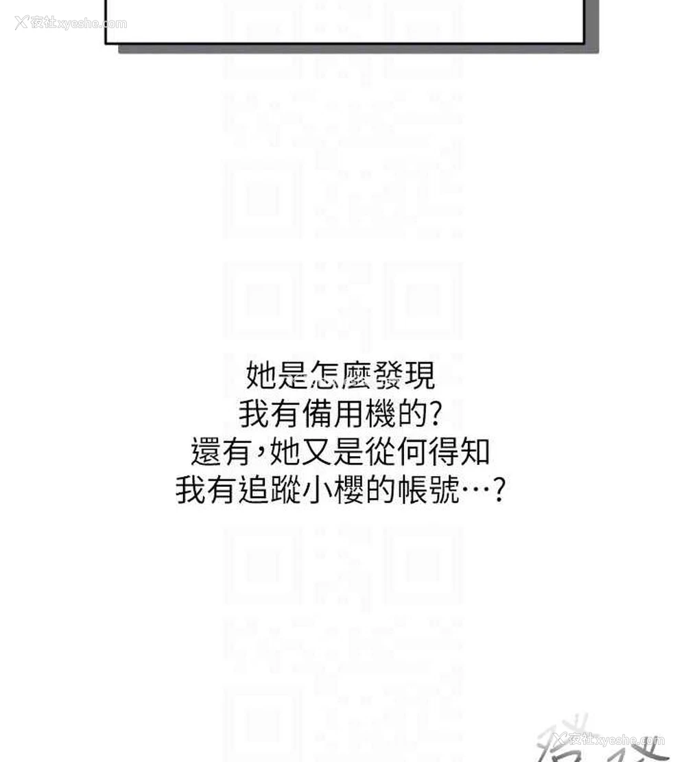 18P - 网红女老师