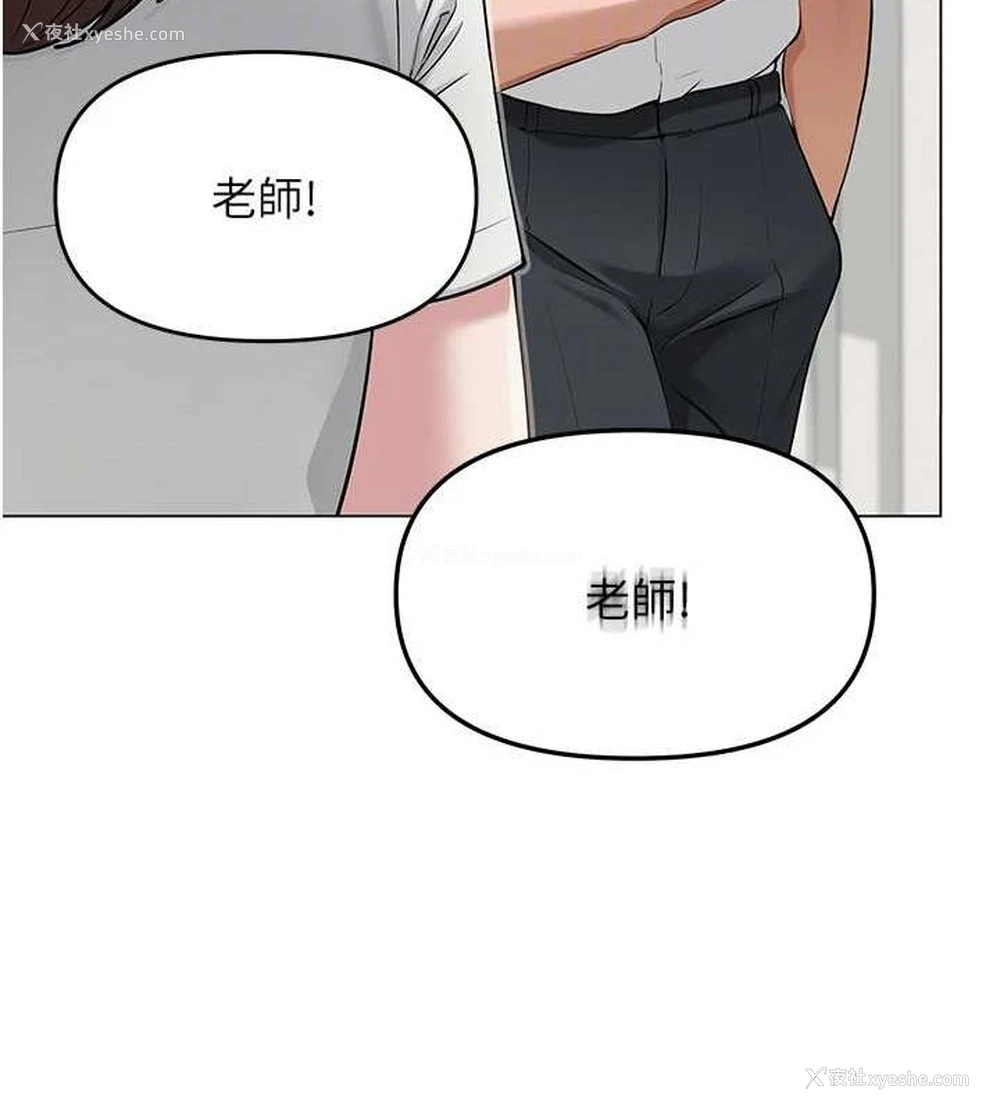 21P - 网红女老师