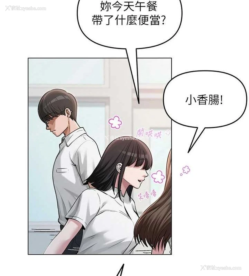 24P - 网红女老师