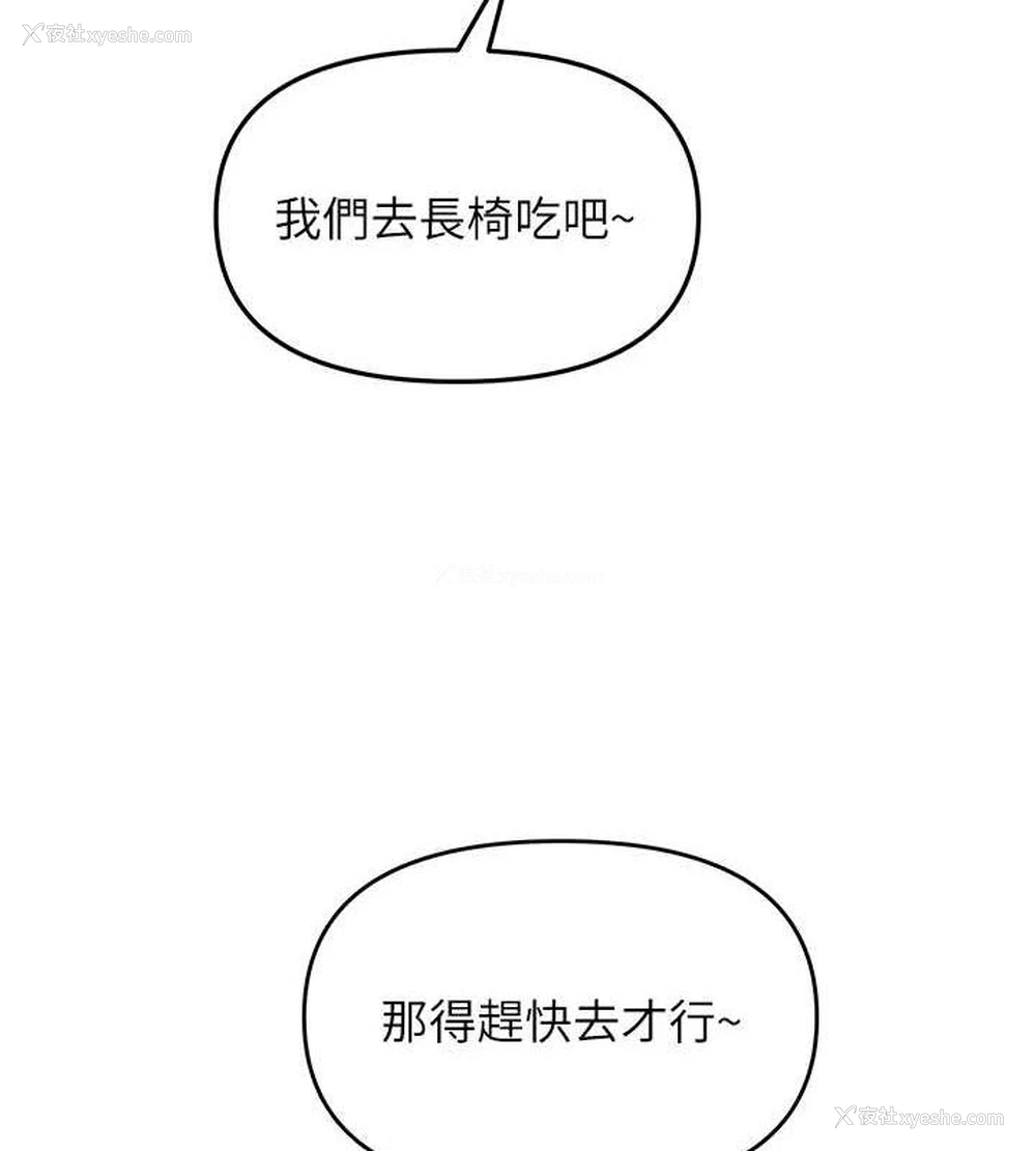 25P - 网红女老师