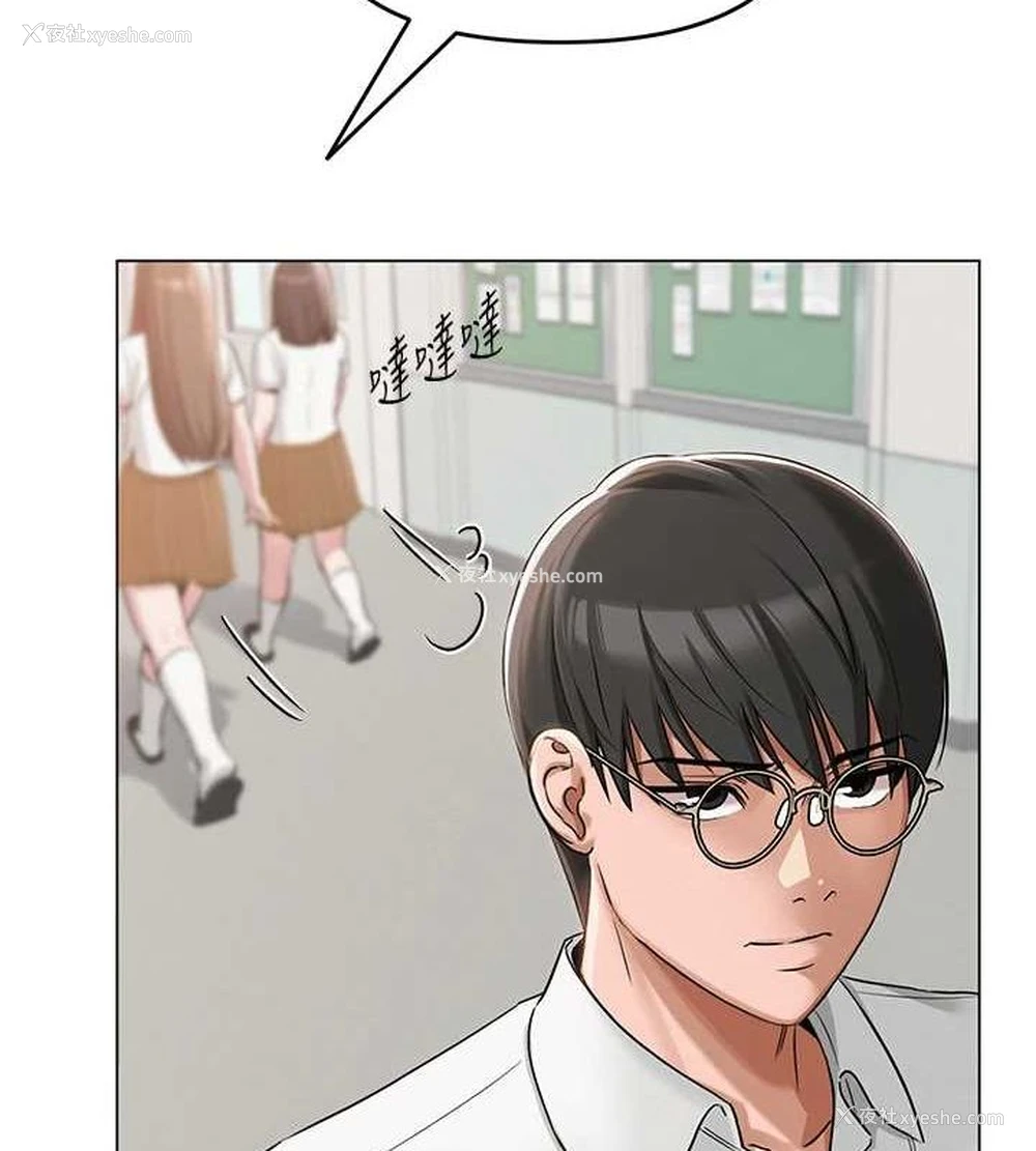 26P - 网红女老师