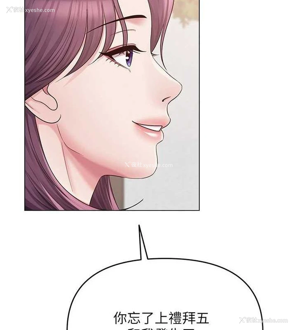 2P - 网红女老师