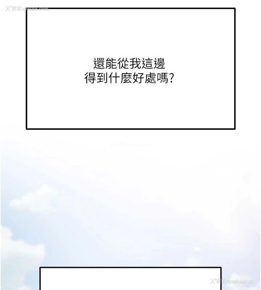 29P - 网红女老师