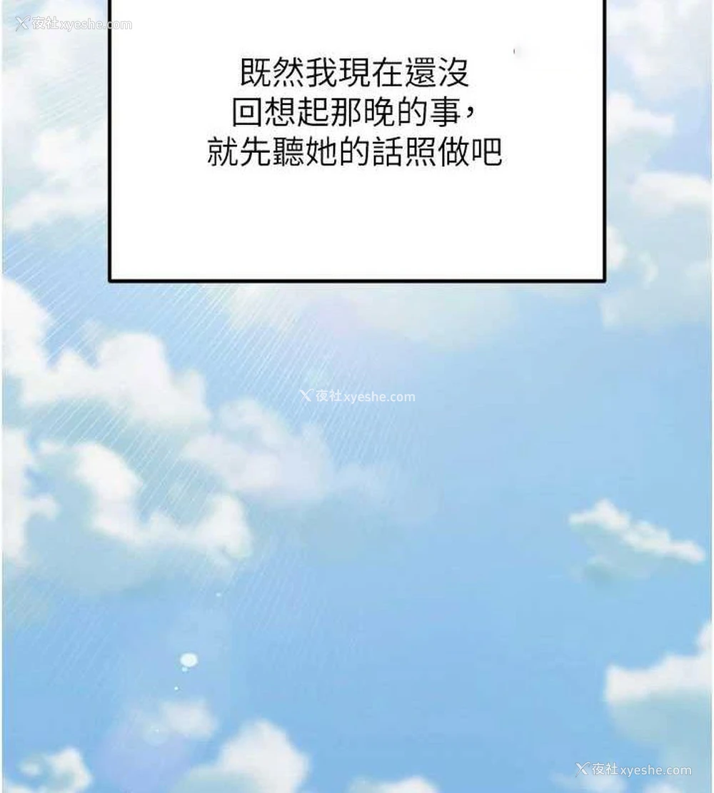30P - 网红女老师
