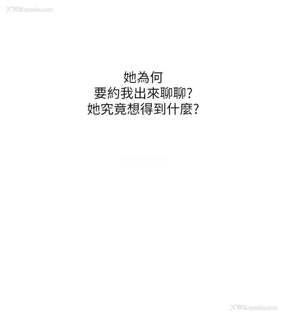 35P - 网红女老师