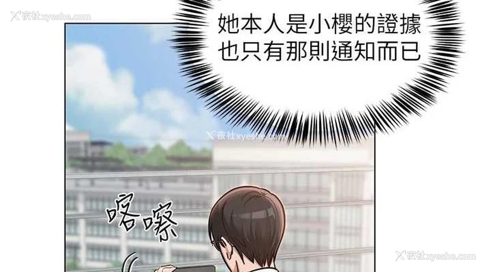 38P - 网红女老师