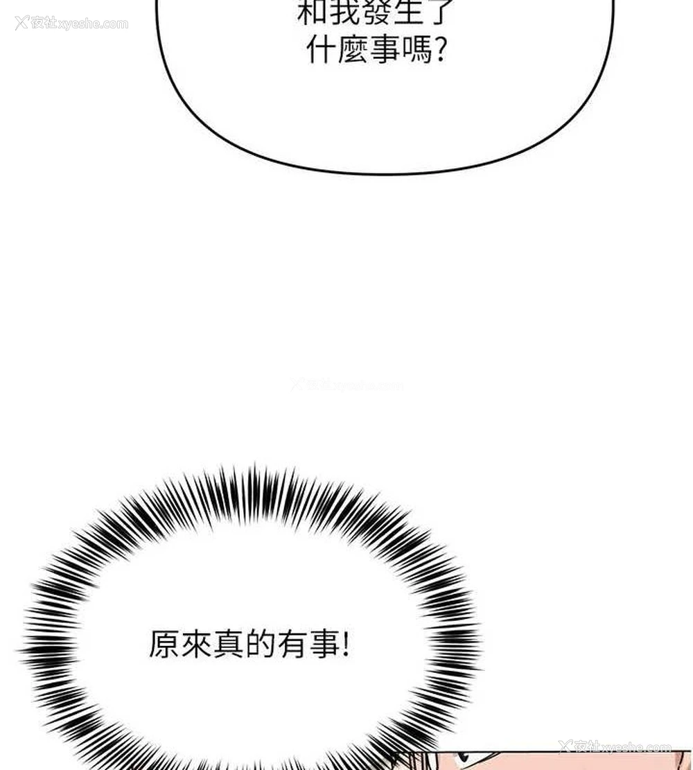 3P - 网红女老师