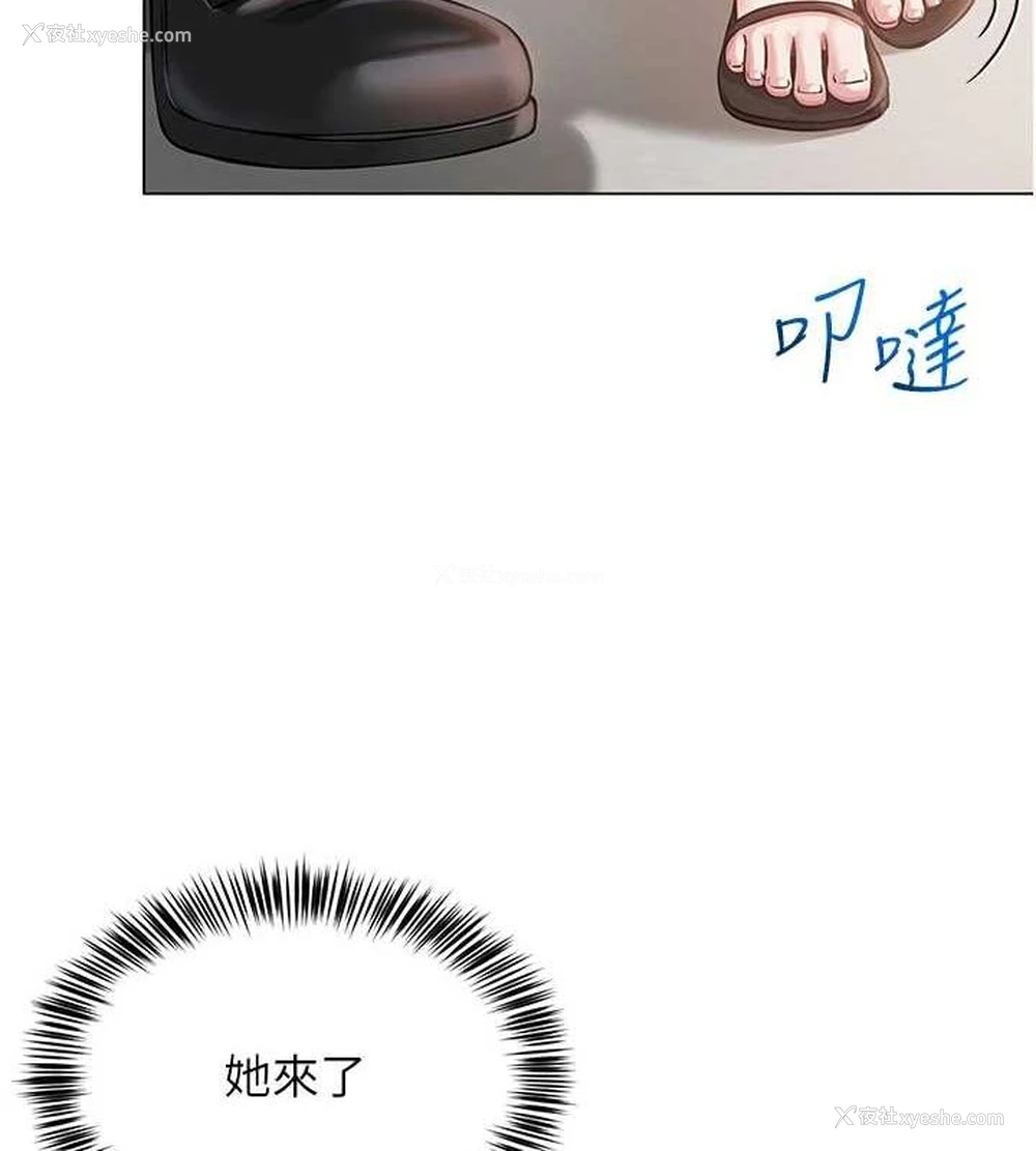 41P - 网红女老师