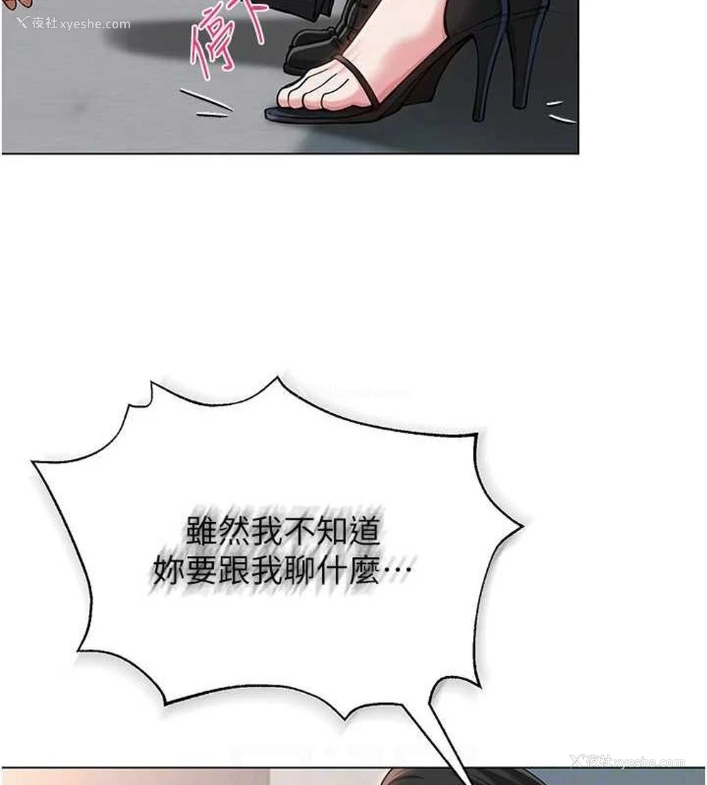 43P - 网红女老师