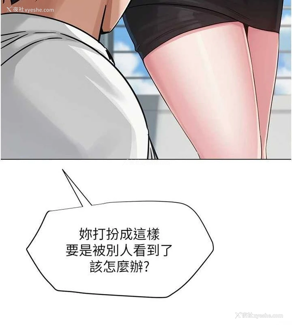52P - 网红女老师